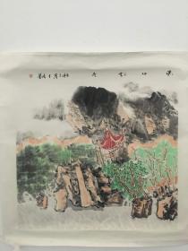 王跃奎，山水。王跃奎，1972年生于四川泸州，文学博士，教授，硕士研究生导师，国家一级美术师，中国美术家协会会员 。现为中国国家画院画家，山水画所副所长，青年艺术中心主任，文化和旅游部艺术发展中心特聘研究员。教育部咨询专家。泸州市诗书画院顾问，泸州市美协名誉主席，内江师范学院张大千美术学院特聘教授，被评为“全国最具收藏价值的山水画家”之一