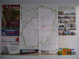 2011广德县交通旅游地图   区域地图  城区地图