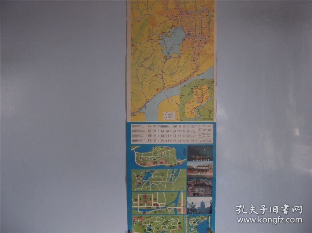 杭州西湖导游（定价0.22元） 长四开地图