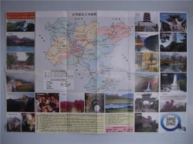 韶关市自驾车旅游示意图 四开地图