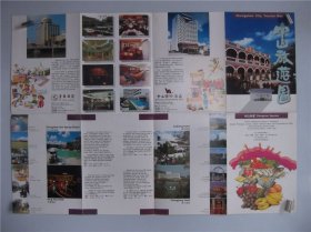 中山旅游图 四开地图