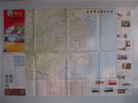2016台州市交通旅游图 对开地图