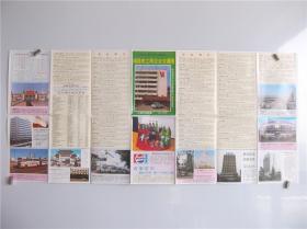1992南昌市工商企业交通图   南昌地图