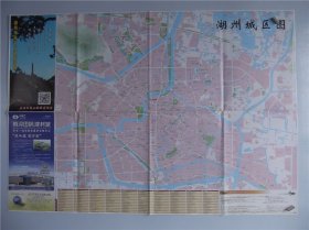 2016湖州市商务交通旅游图 对开地图