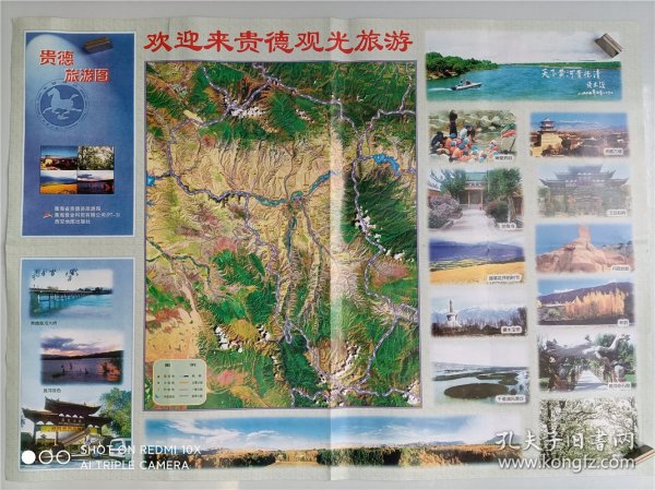2006贵德旅游图   贵德县地图
