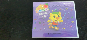 欢乐城堡紫本儿歌CD