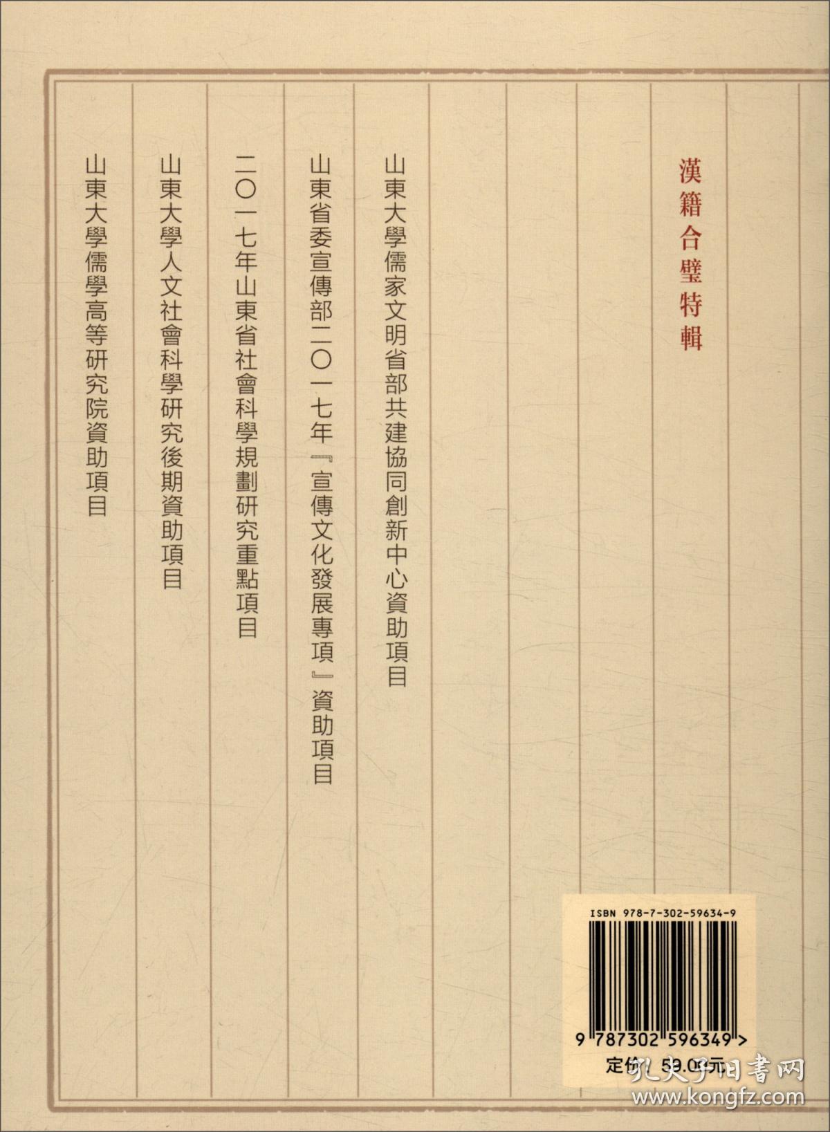 二十五史艺文经籍志考补萃编续刊（第四卷）