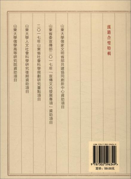 二十五史艺文经籍志考补萃编续刊（第四卷）