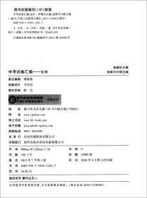 化学/2020年江苏十三大市中考试卷汇编