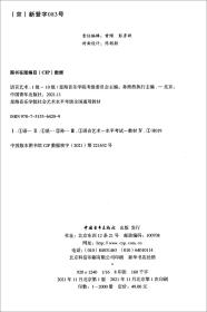 语言艺术(1级-10级星海音乐学院社会艺术水平考级全国通用教材)