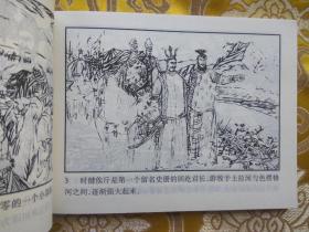 新疆历史画丛：古代回鹘（新疆历史画丛连环画 新疆版连环画） 64开