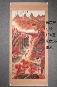 山水图  片  画芯尺寸134X66厘米