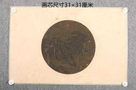 山水小品  画芯尺寸31X31厘米