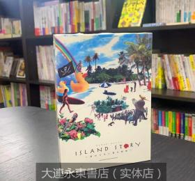 大连永东【中古现货】日版日文◆高桥步『ISLAND STORY』岛的故事 单行本