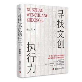 寻找文创执行力