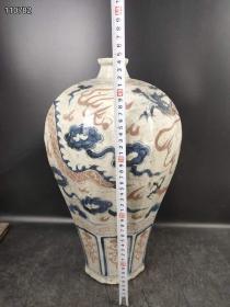 青花釉里红盘龙梅瓶一件，包浆磨损自然 有收藏价值 喜欢的联系