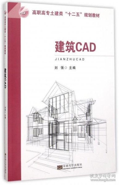 建筑CAD