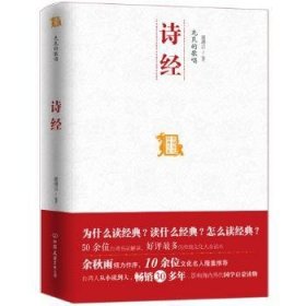 先民的歌唱：中国历代经典宝库