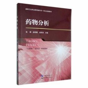 全新正版图书 分析张郴世界图书出版广东有限公司9787519282387 黎明书店