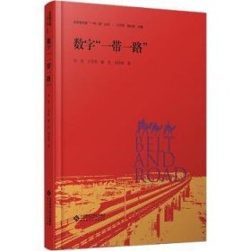 全新正版图书 数字“”刘倩北京师范大学出版社9787303288540 黎明书店