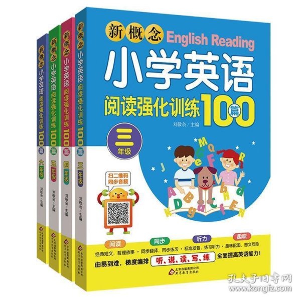 周计划：英语阅读强化训练（六年级+小升初 第二版）