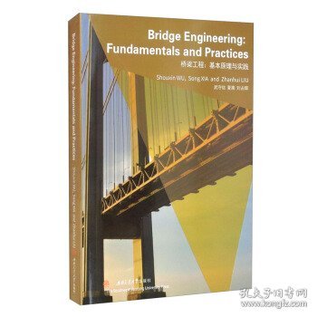 Bridge　Engineering　Fundamentals　and　Practices　桥梁工程-基本原理与实践