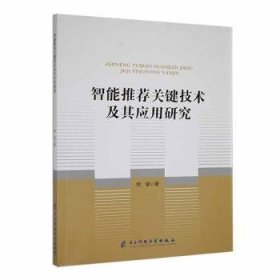 全新正版图书 迈向全球循证决策新征程:全球证据委员会报告陈耀龙兰州大学出版社9787311065317 黎明书店