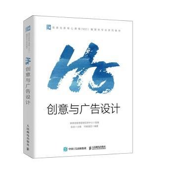 H5创意与广告设计