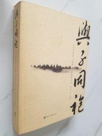 与子同袍:从北京四中“白屋”走出来的人们