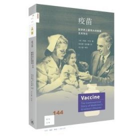 全新正版图书 疫苗：医学伟大的救星及其争议阿瑟·艾伦生活·读书·新知三联书店9787108071781 黎明书店