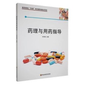 全新正版图书 指导刘伟强黑龙江科学技术出版社9787571906542 黎明书店