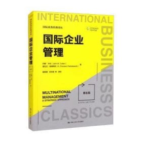 全新正版图书 国际企业管理（第6版）（国际商务典译丛）约翰·卡伦中国人民大学出版社9787300248516 黎明书店