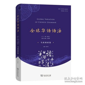 伊朗学在中国(第四辑)