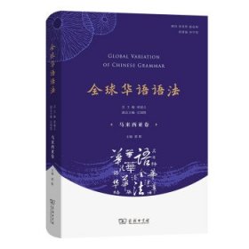 伊朗学在中国(第四辑)