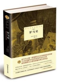 全新正版图书 罗马史蒙森北京理工大学出版社有限责任公司9787568204415 黎明书店