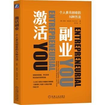 激活副业：个人多元创收的N种方法