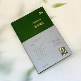 全新正版图书 还乡(精装本)埃梅·塞泽尔éé人民文学出版社9787020183005 黎明书店