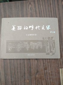 美丽的呼伦比尔:王志摄影作品