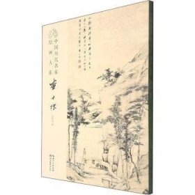 全新正版图书 查士标/中国历代名家大系任军伟湖北社9787571212483 黎明书店