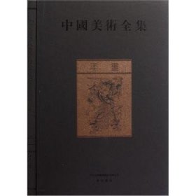 全新正版图书 年画-中国美术金维社9787546113685 黎明书店