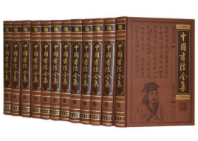 全新正版图书 中国书法（全12册）王艳军线装书局9787512014664 黎明书店
