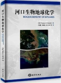 河口生物地球化学