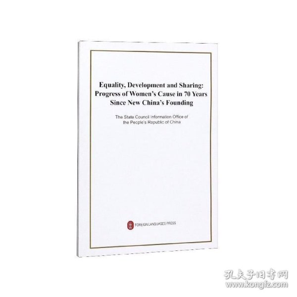 平等发展共享：新中国70年妇女事业的发展与进步（英文）