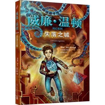 失落之城（科幻版《哈利·波特》加上少年版《达·芬奇密码》！《模仿游戏》导演签下电影版权！）