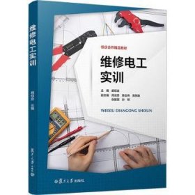 全新正版图书 维修电工实训胡绍金复旦大学出版社有限公司9787309172263 黎明书店