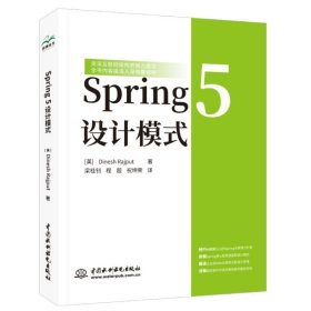 Spring 5 设计模式