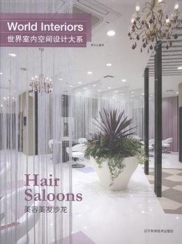 全新正版图书 世界室内空间设计大系:美容美发沙龙:Han saloons常文心辽宁科学技术出版社9787538191073 黎明书店