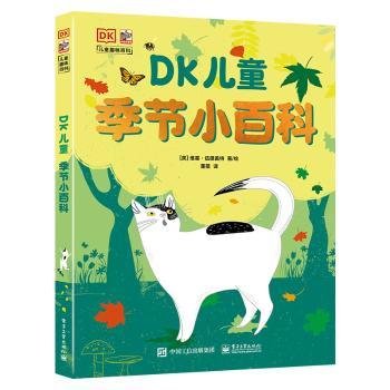 DK儿童季节小百科