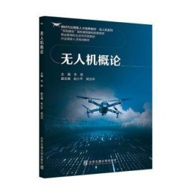 全新正版图书 概论朱爽北京交通大学出版社9787512150362 黎明书店