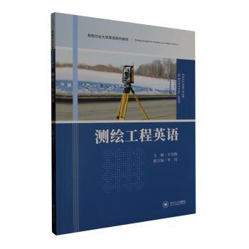 全新正版图书 测绘工程英语方雪梅中南大学出版社9787548752349 黎明书店